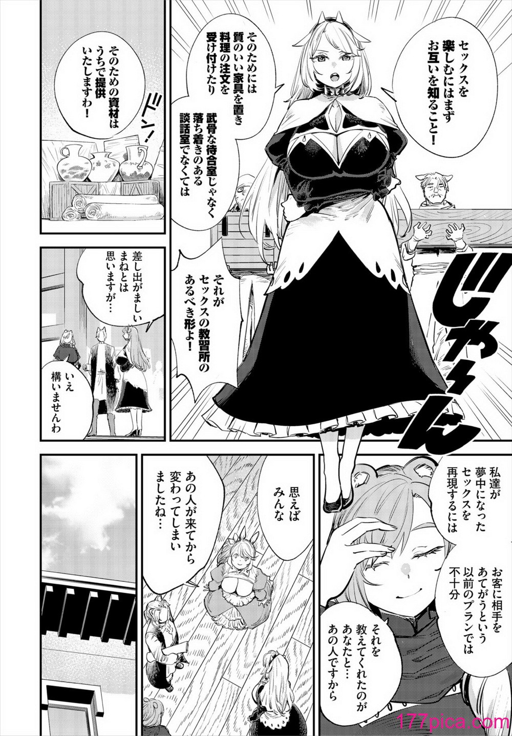 ダスコミ Vol.33 [DL版][179P]-第1章-图片5