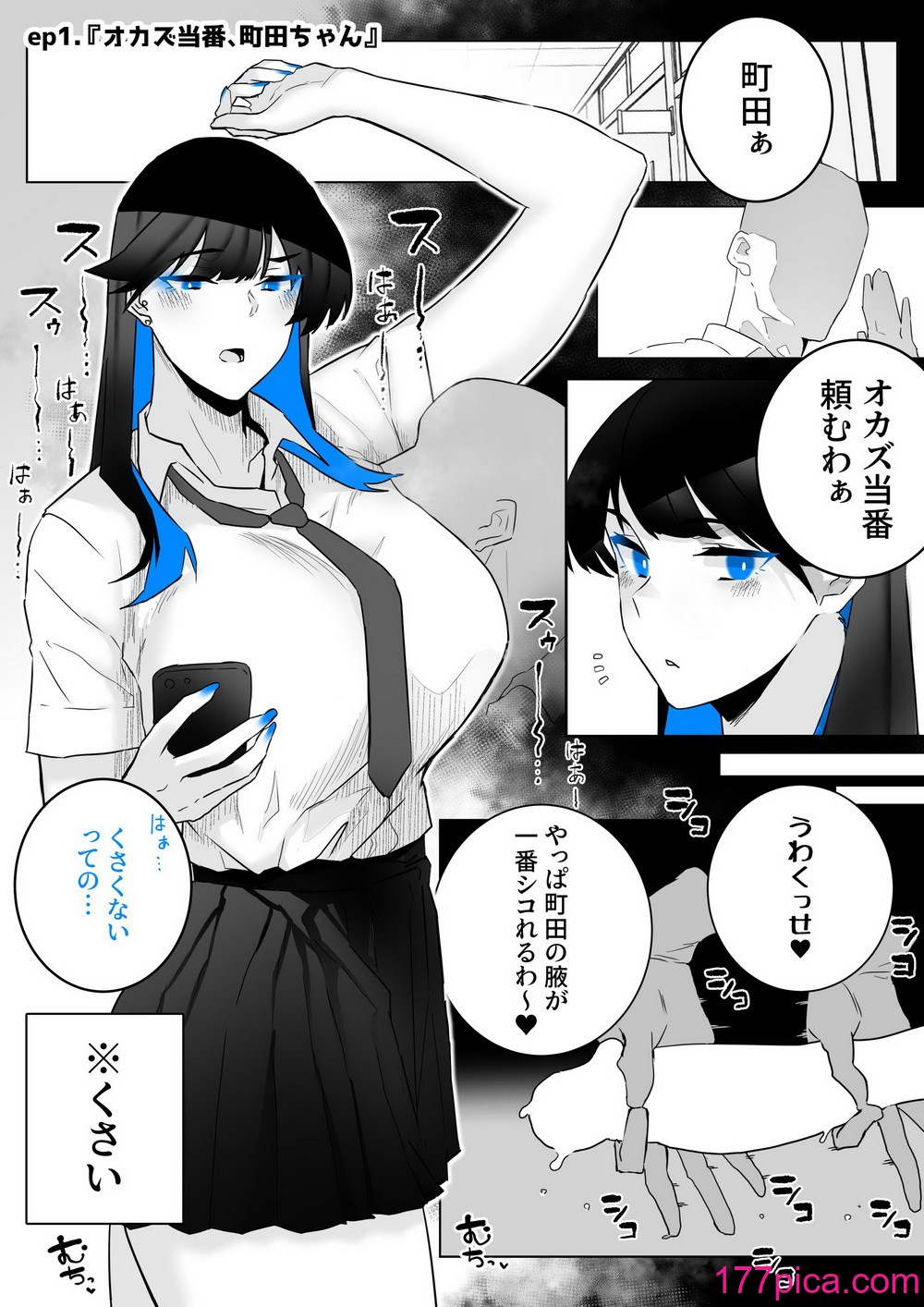 [嗅人ぬ宝] オカズ当番の性態 〜クールな顔して雌臭振り撒くむちむち●●町田ちゃんはクラスのNo.1オナペット〜 [DL版][98P]-第1章-图片3