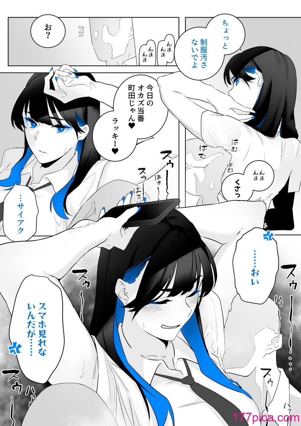 [嗅人ぬ宝] オカズ当番の性態 〜クールな顔して雌臭振り撒くむちむち●●町田ちゃんはクラスのNo.1オナペット〜 [DL版][98P]-第1章-图片4
