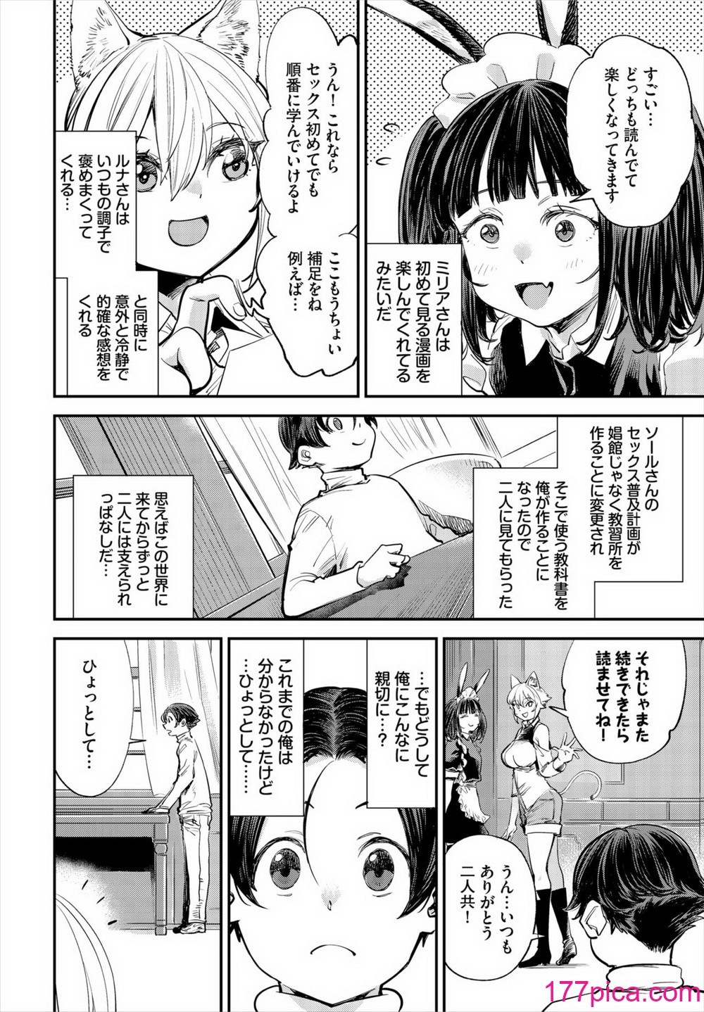 ダスコミ Vol.33 [DL版][179P]-第1章-图片7