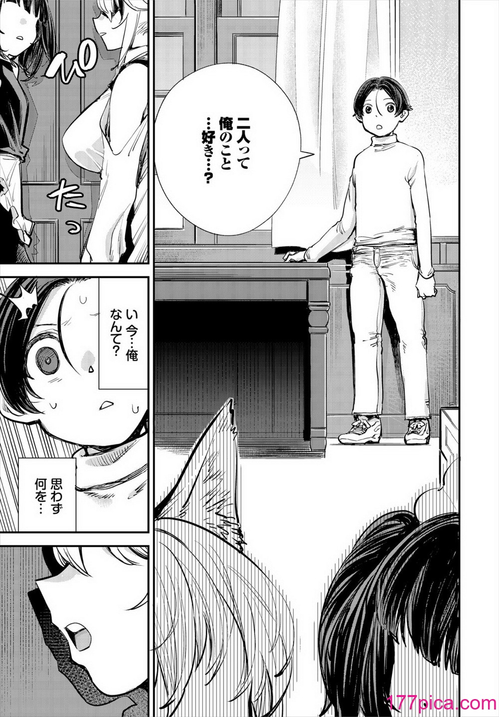 ダスコミ Vol.33 [DL版][179P]-第1章-图片8