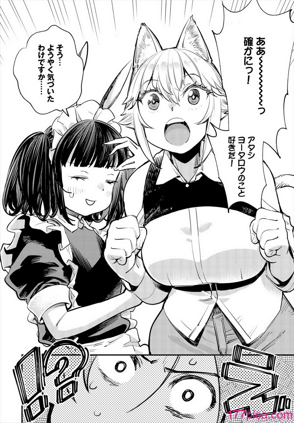 ダスコミ Vol.33 [DL版][179P]-第1章-图片9