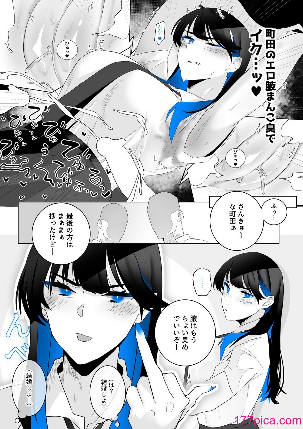 [嗅人ぬ宝] オカズ当番の性態 〜クールな顔して雌臭振り撒くむちむち●●町田ちゃんはクラスのNo.1オナペット〜 [DL版][98P]-第1章-图片7