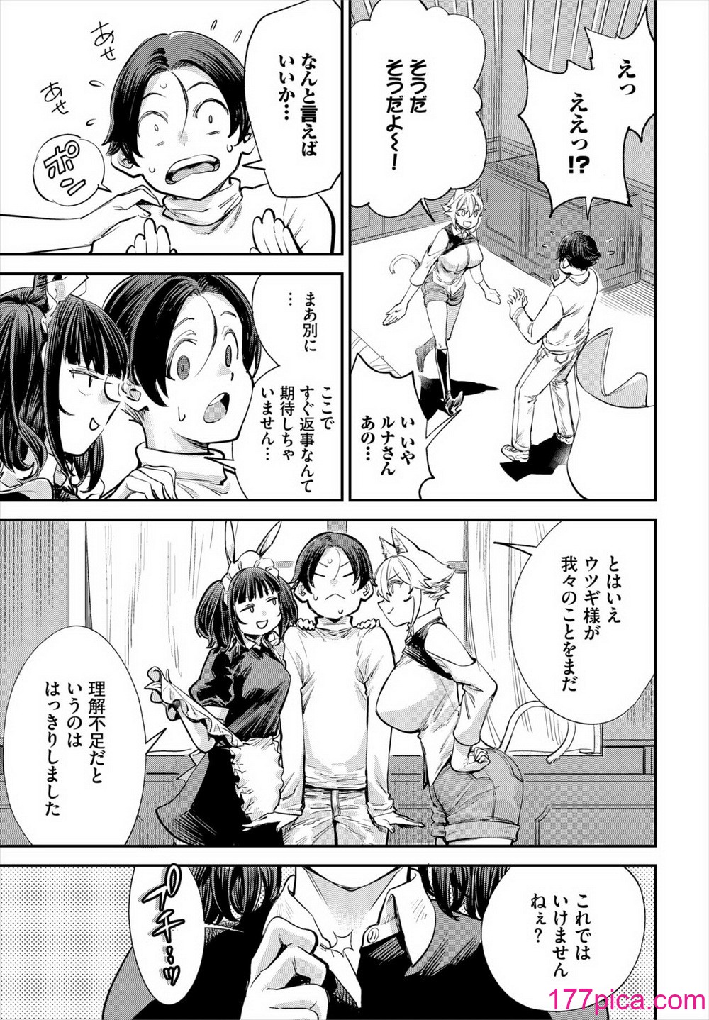 ダスコミ Vol.33 [DL版][179P]-第1章-图片10