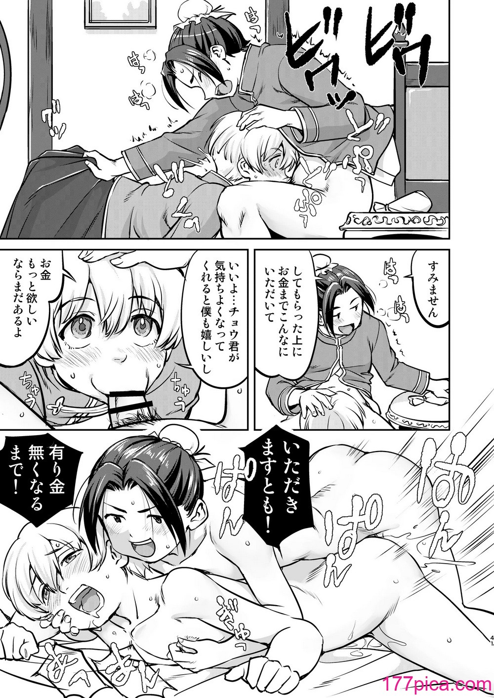 [蛸壷屋 (TK)] 異世界TS 王子を助けただけなのに トランス編 [DL版][84P]-第5章-图片1
