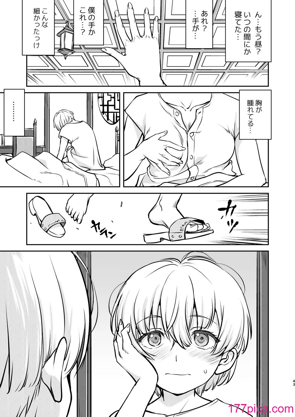 [蛸壷屋 (TK)] 異世界TS 王子を助けただけなのに トランス編 [DL版][84P]-第5章-图片3