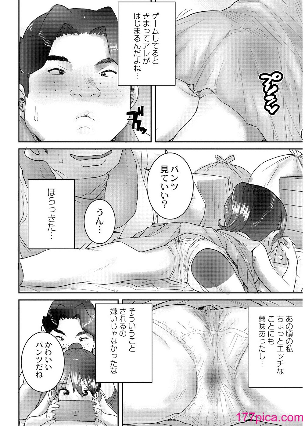 [ポンスケ] あなざーわーるど [無修正] [DL版][215P]-第1章-图片6