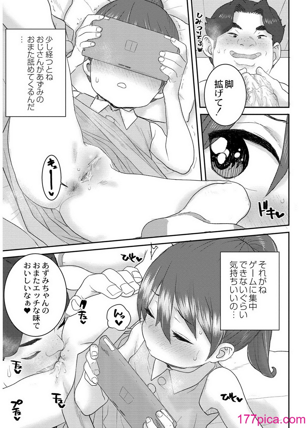 [ポンスケ] あなざーわーるど [無修正] [DL版][215P]-第1章-图片9