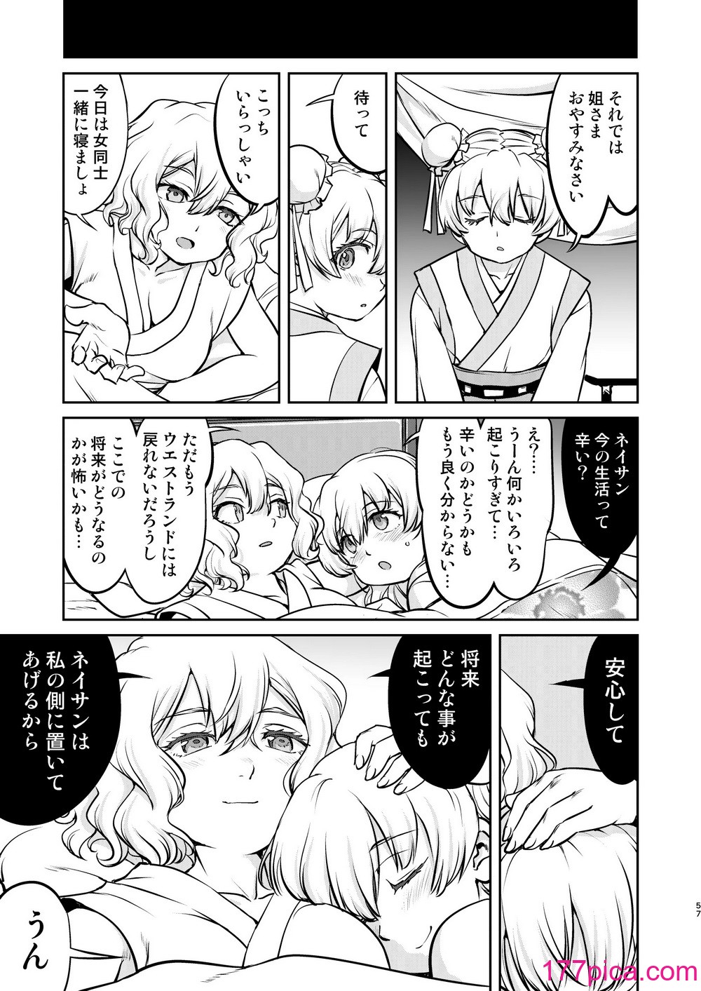 [蛸壷屋 (TK)] 異世界TS 王子を助けただけなのに トランス編 [DL版][84P]-第6章-图片7