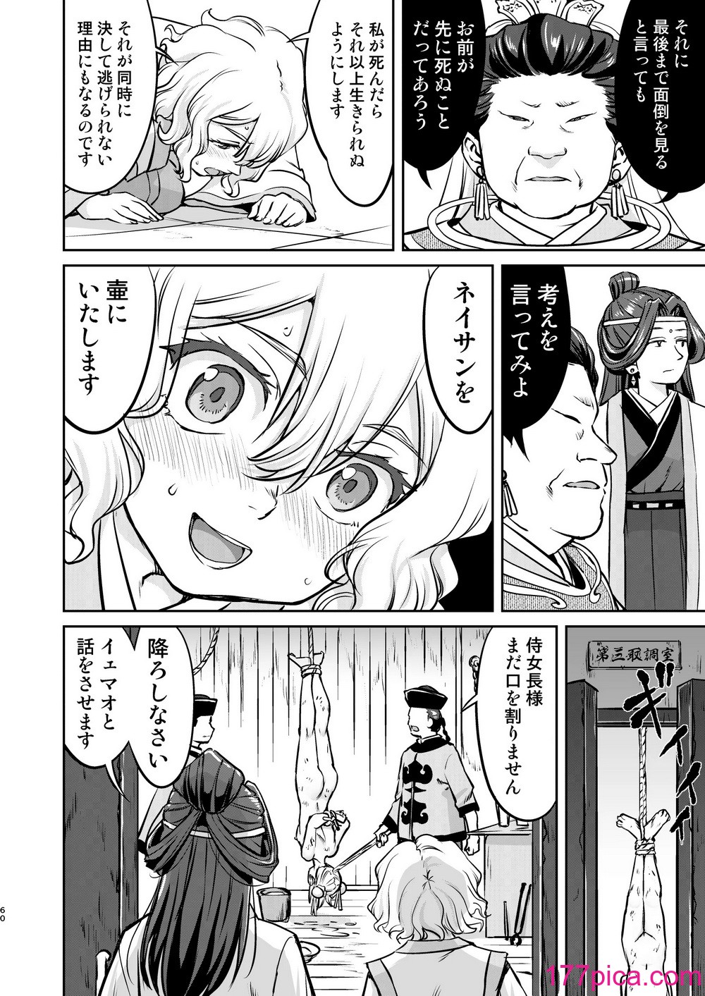 [蛸壷屋 (TK)] 異世界TS 王子を助けただけなのに トランス編 [DL版][84P]-第6章-图片10