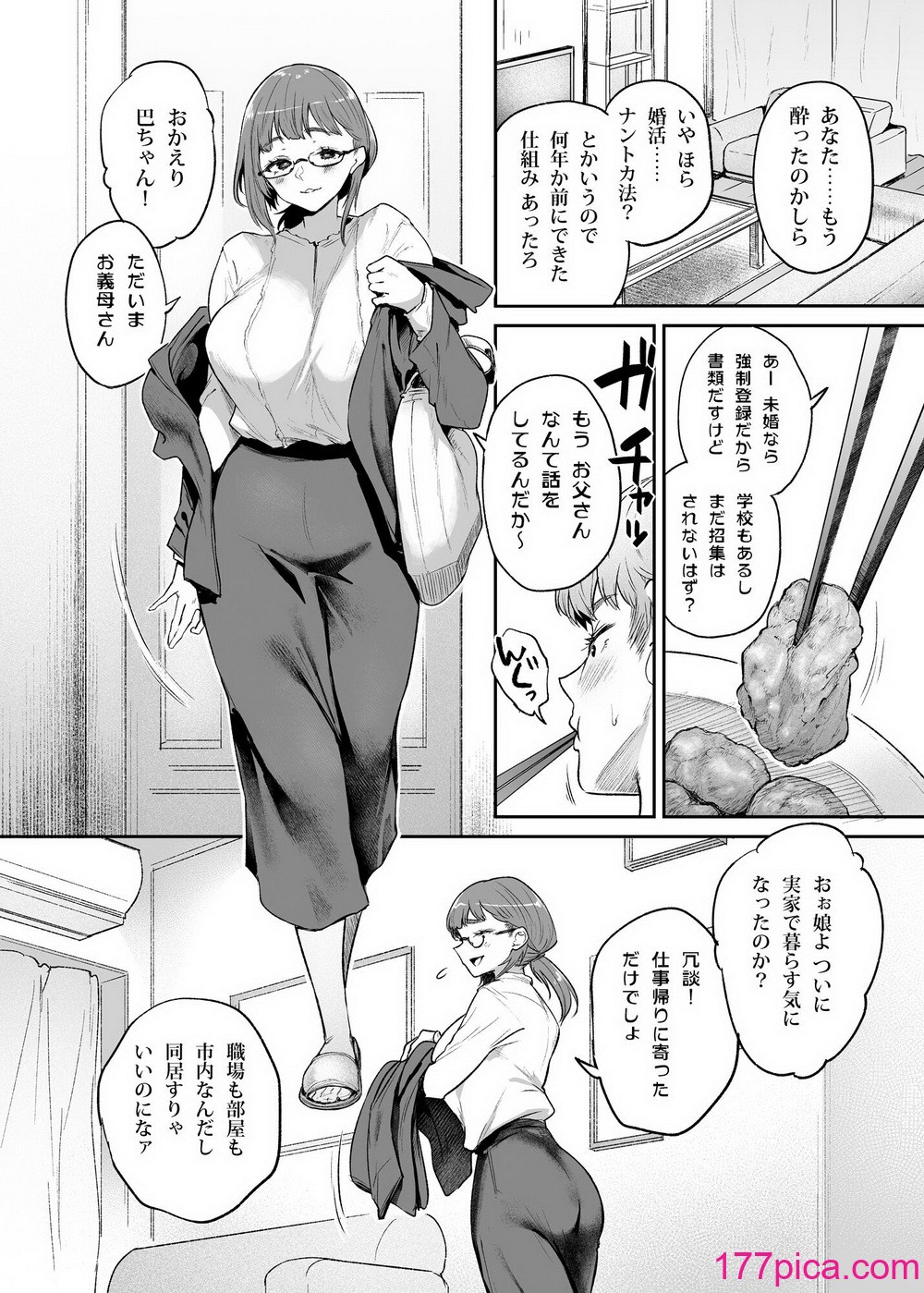 [また明日。 (太平さんせっと)] バカンスはセックスしないと出られない部屋で [DL版][48P]-第1章-图片6