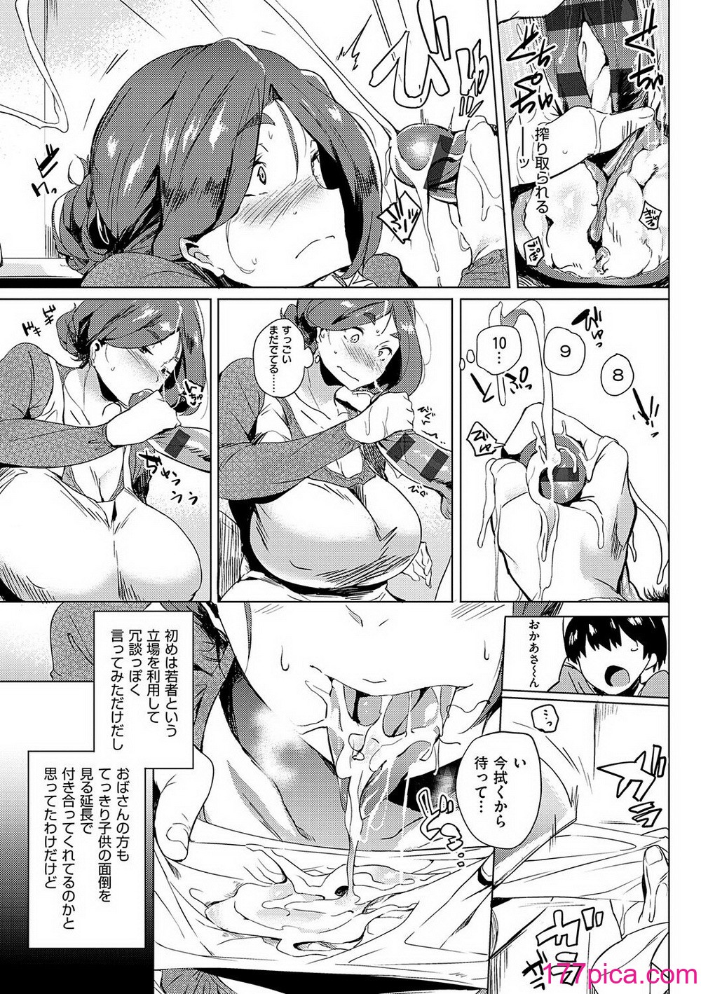 [可哀想] 堕性イズム [DL版][207P]-第1章-图片9