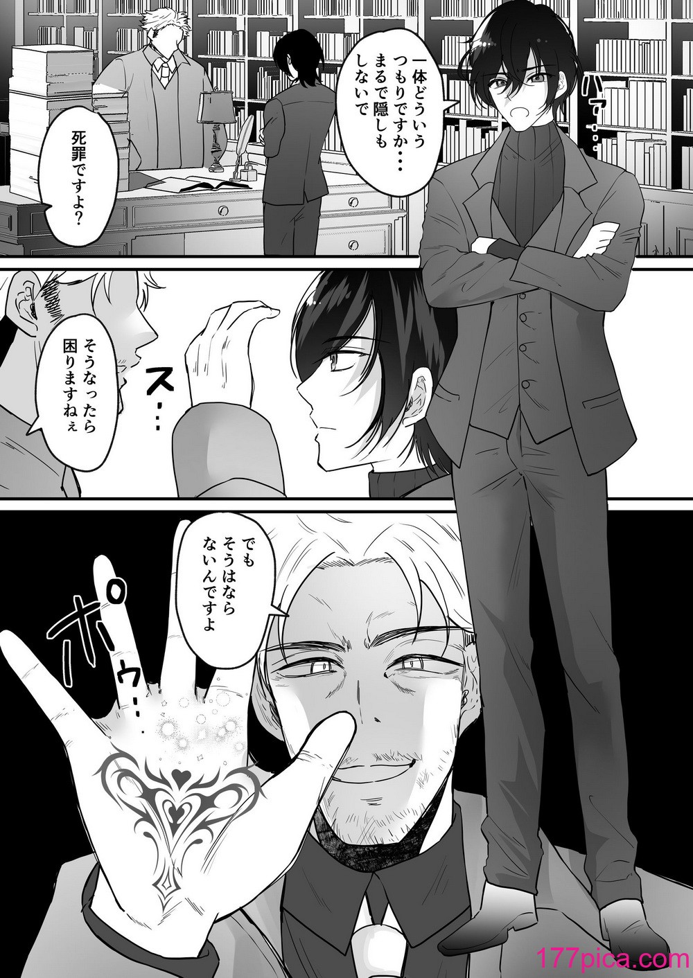 [聖華快楽書店] TSご奉仕メイド ～悪徳領主の監査に来たのに女体化されて性処理メイドにされました～[66P]-第1章-图片4