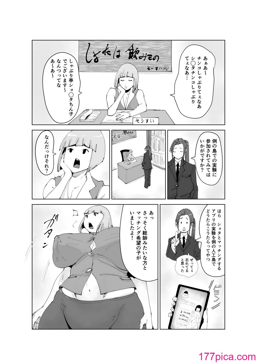 [はとほる] 友ママまっちんぐ〜マッチングしたのは超絶金持ちの友達のママでした〜[55P]-第1章-图片7