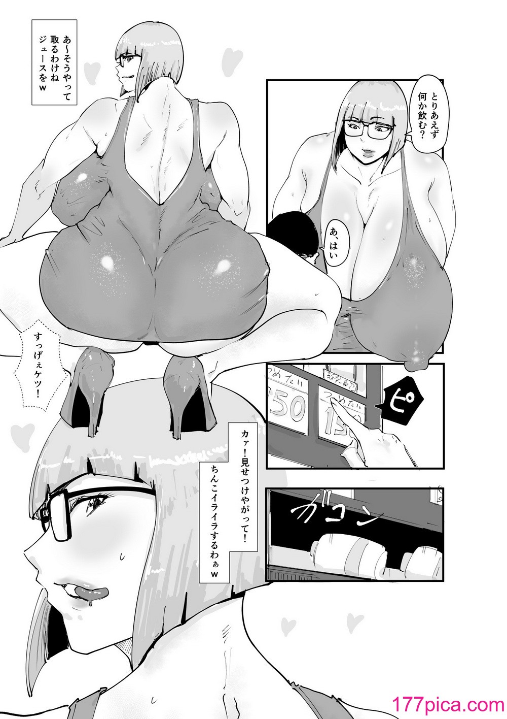 [はとほる] 友ママまっちんぐ〜マッチングしたのは超絶金持ちの友達のママでした〜[55P]-第1章-图片10