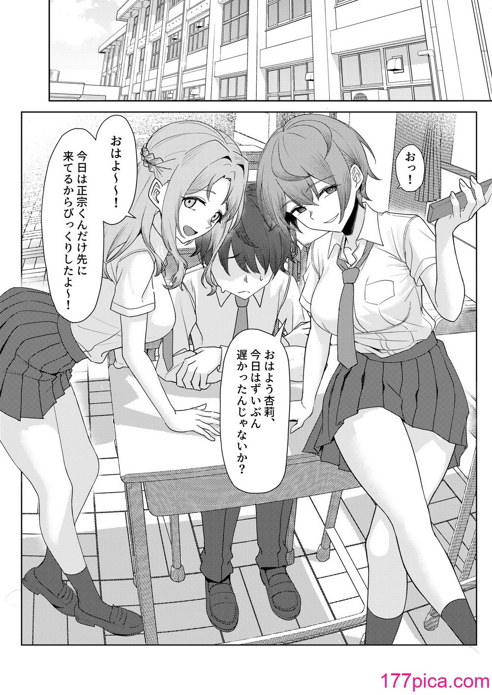 [一尺八寸 (かまつか)] 僕のことをイジメてくる幼馴染の友達と裏ではこっそりヤリまくってる本続 [DL版][47P]-第1章-图片6