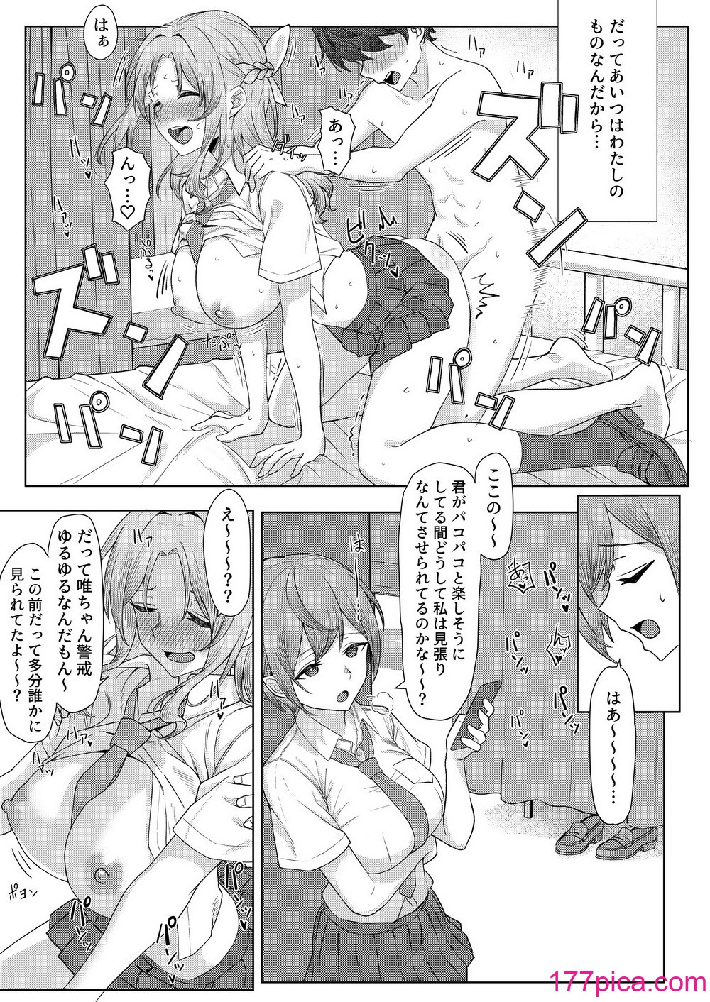 [一尺八寸 (かまつか)] 僕のことをイジメてくる幼馴染の友達と裏ではこっそりヤリまくってる本続 [DL版][47P]-第1章-图片9