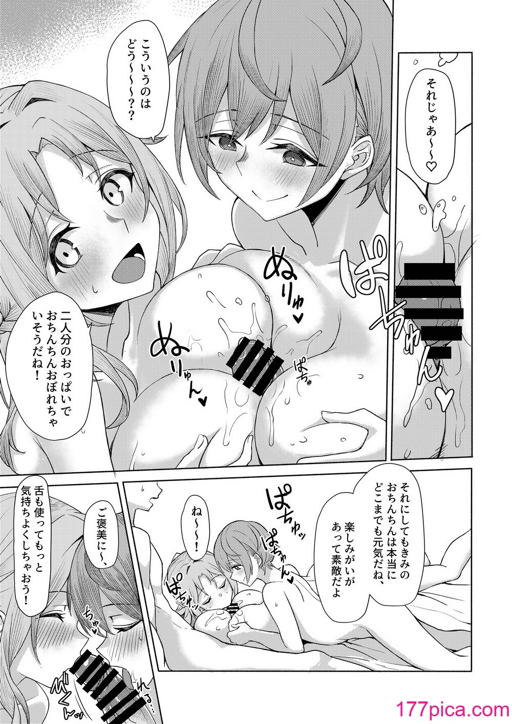 [一尺八寸 (かまつか)] 僕のことをイジメてくる幼馴染の友達と裏ではこっそりヤリまくってる本続 [DL版][47P]-第2章-图片3