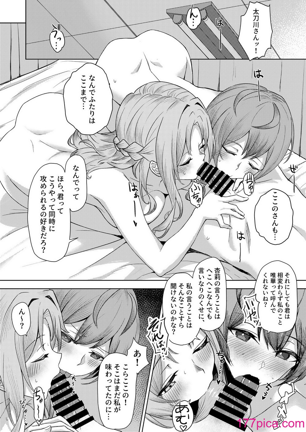 [一尺八寸 (かまつか)] 僕のことをイジメてくる幼馴染の友達と裏ではこっそりヤリまくってる本続 [DL版][47P]-第2章-图片4