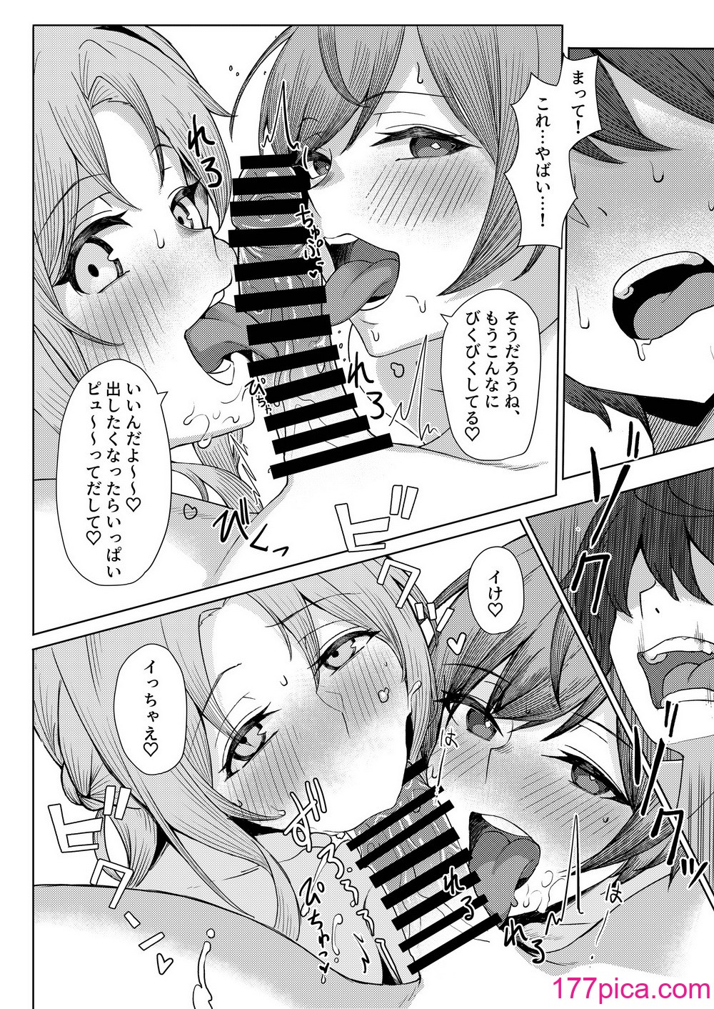 [一尺八寸 (かまつか)] 僕のことをイジメてくる幼馴染の友達と裏ではこっそりヤリまくってる本続 [DL版][47P]-第2章-图片6
