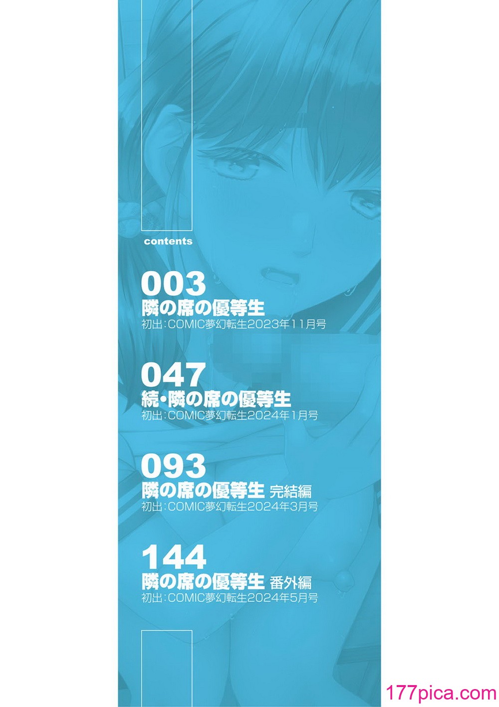 [星憑ネオン。] 私ならいいよ、挿入れても [DL版][201P]-第1章-图片3