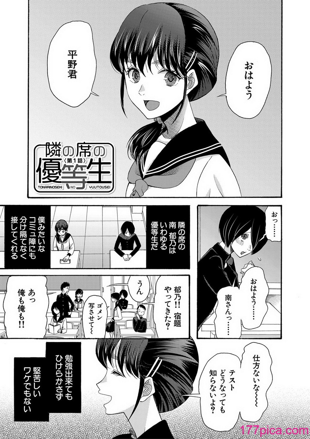 [星憑ネオン。] 私ならいいよ、挿入れても [DL版][201P]-第1章-图片4