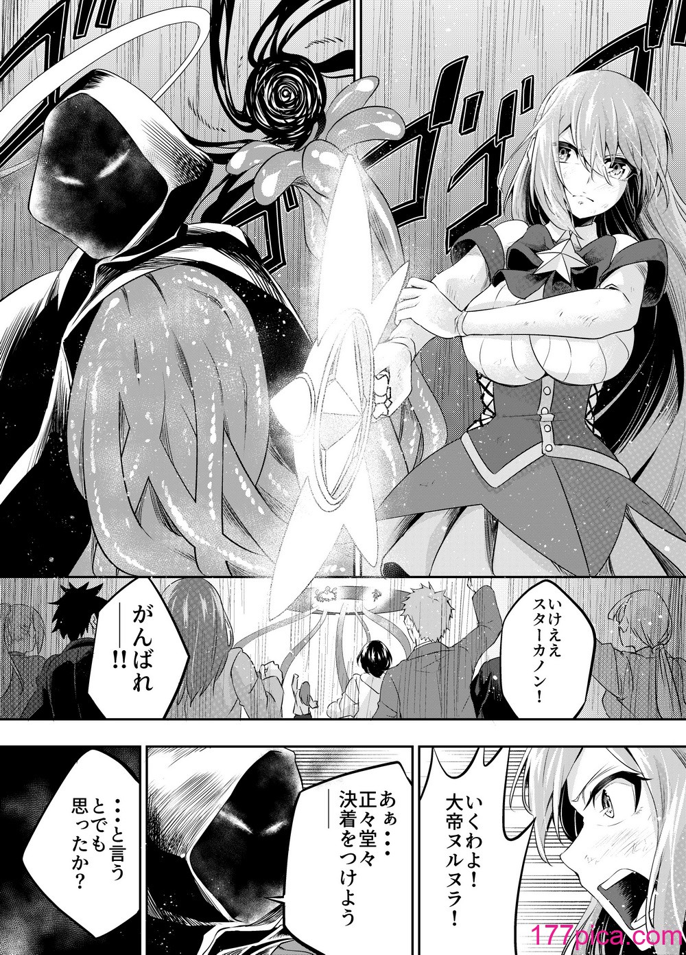 [寿司フィーバー] 拘束触手姦～魔法少女が最強の触手を孕むまで～[64P]-第1章-图片5