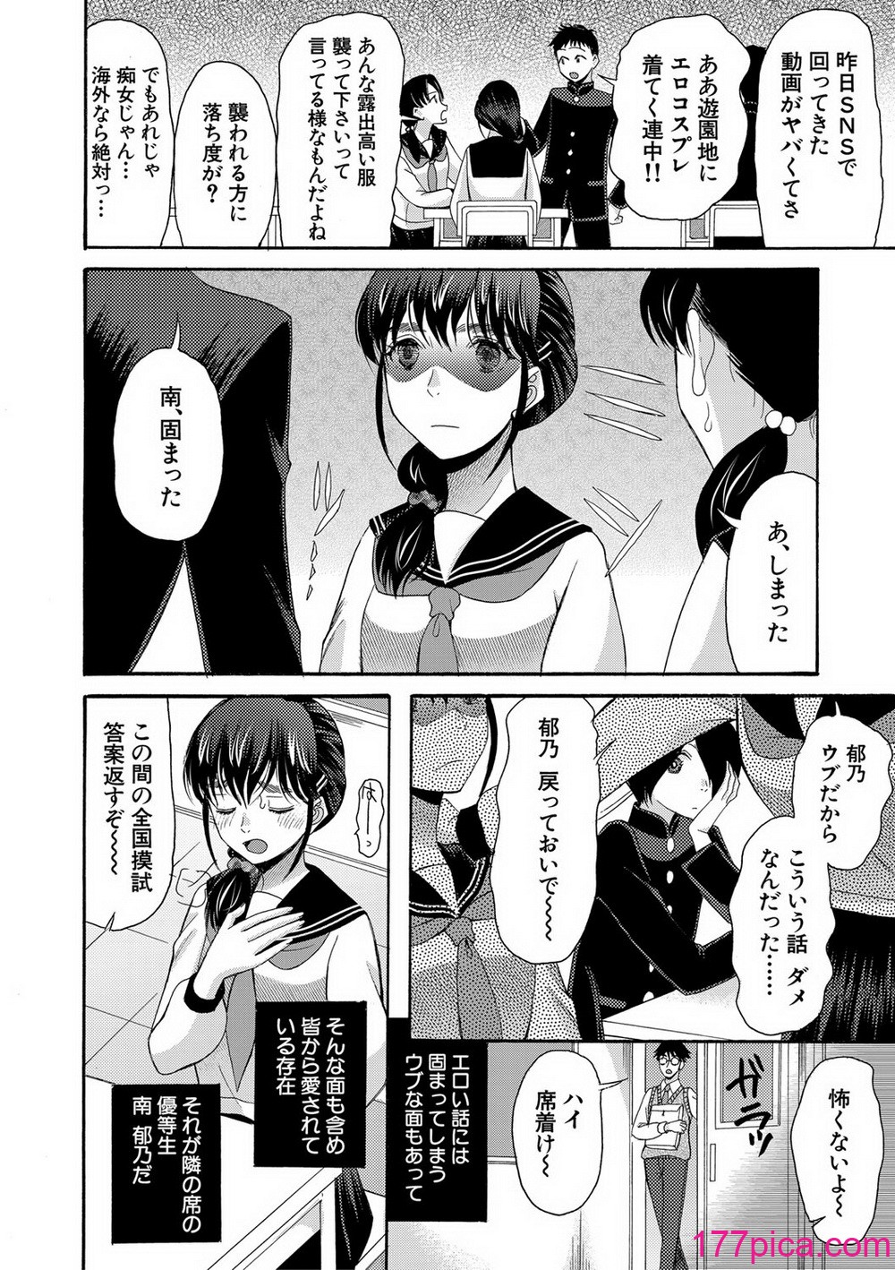 [星憑ネオン。] 私ならいいよ、挿入れても [DL版][201P]-第1章-图片5