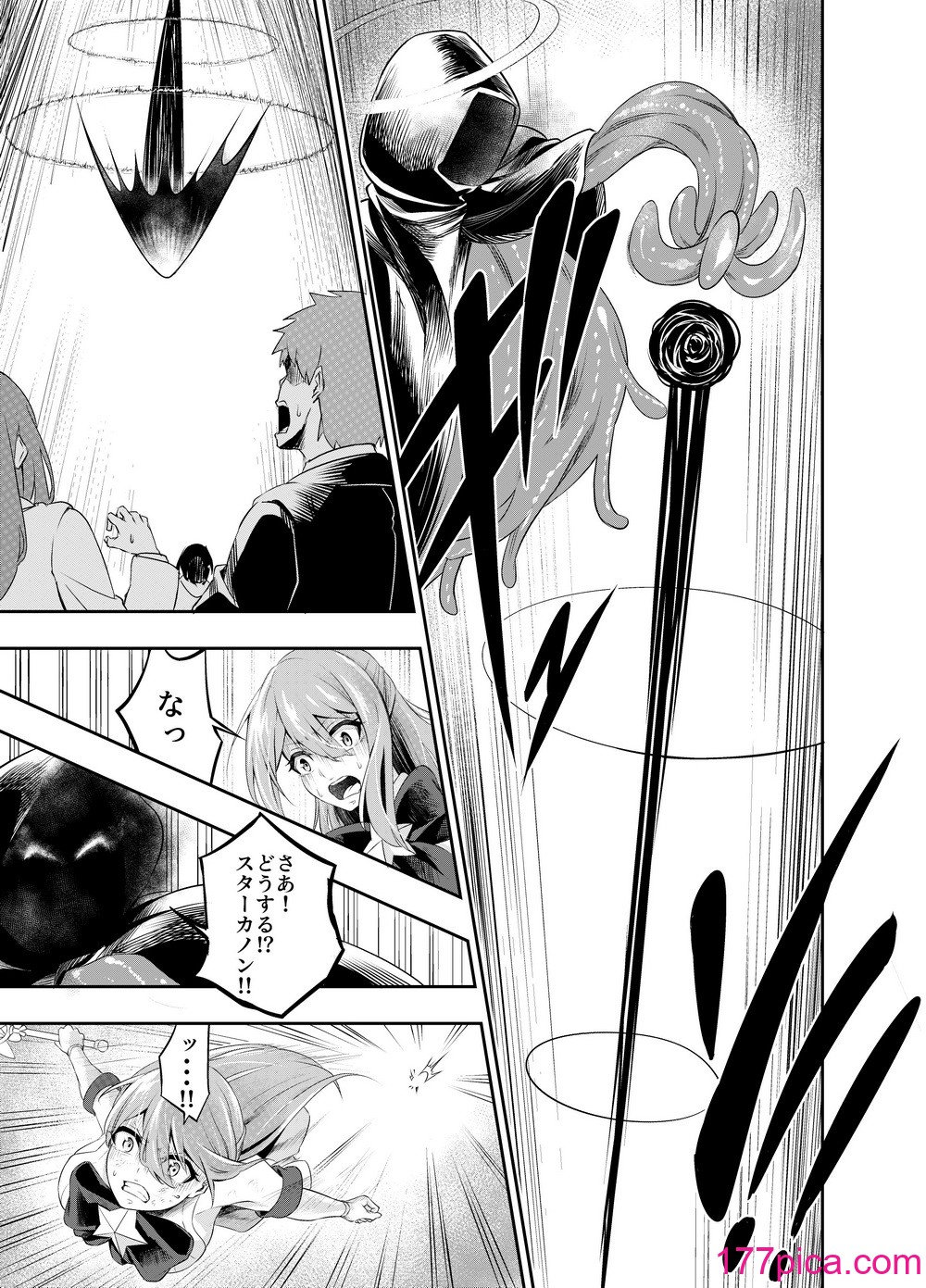 [寿司フィーバー] 拘束触手姦～魔法少女が最強の触手を孕むまで～[64P]-第1章-图片6