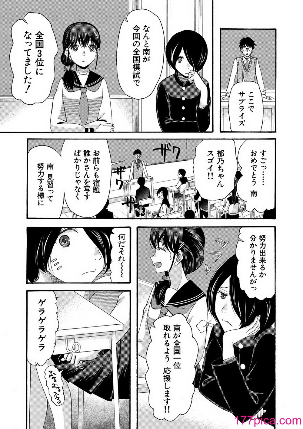 [星憑ネオン。] 私ならいいよ、挿入れても [DL版][201P]-第1章-图片6