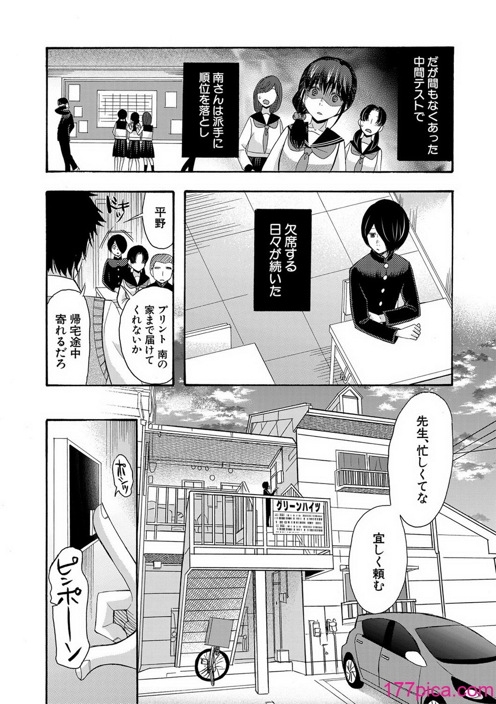 [星憑ネオン。] 私ならいいよ、挿入れても [DL版][201P]-第1章-图片7