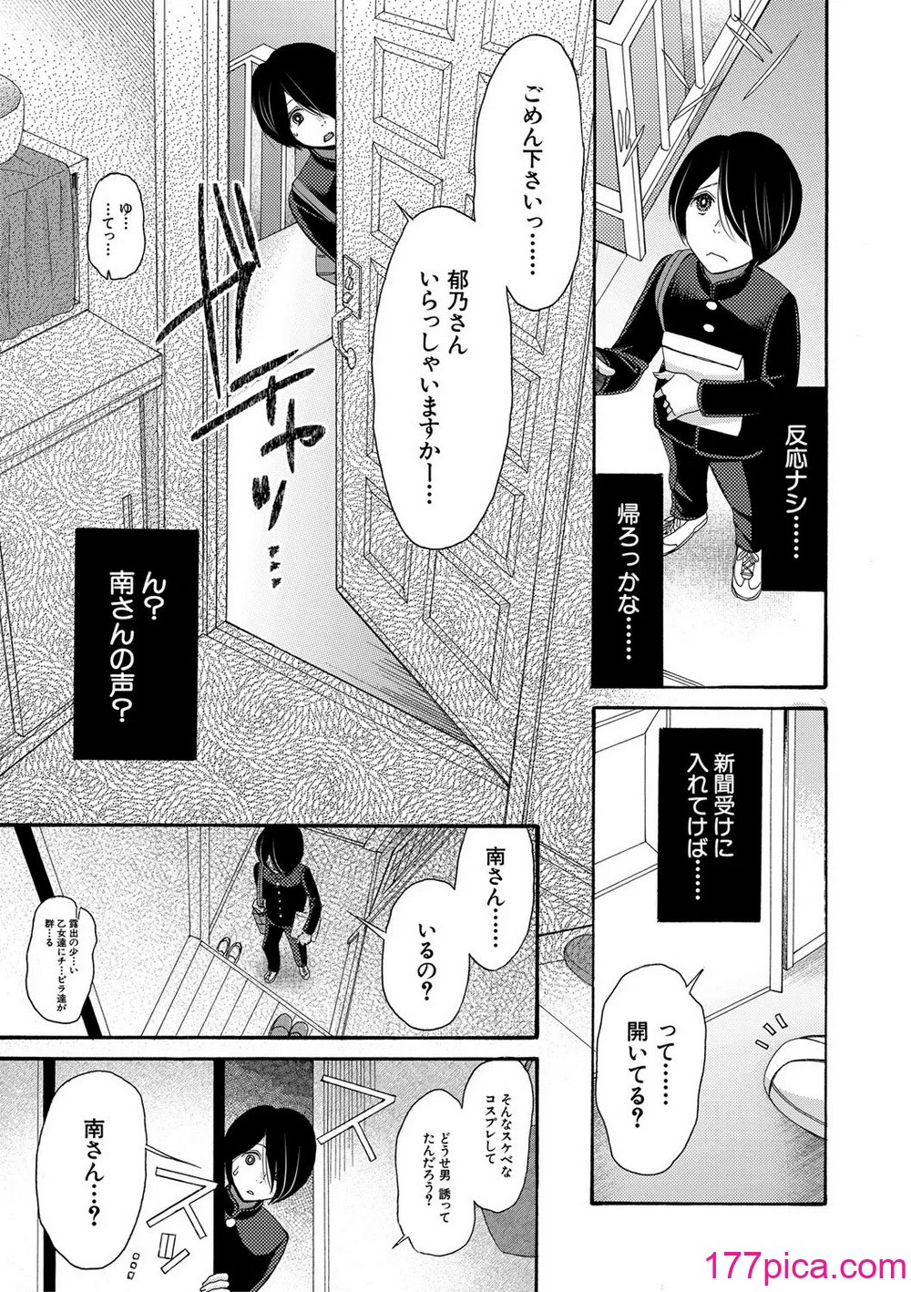[星憑ネオン。] 私ならいいよ、挿入れても [DL版][201P]-第1章-图片8