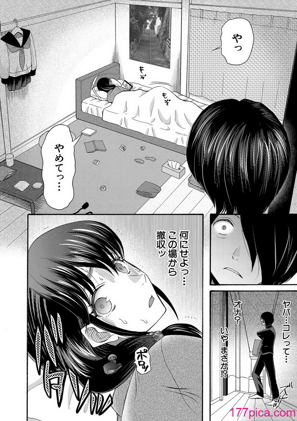 [星憑ネオン。] 私ならいいよ、挿入れても [DL版][201P]-第1章-图片9