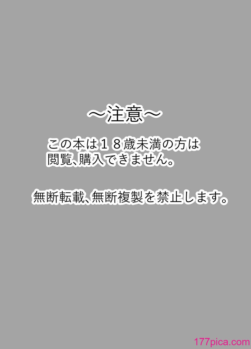 [油屋いなり寿司 (イナリ)] シ足りない人妻たちは出張性感マッサージにご執心のようです〜山田玲奈（31）の場合〜[53P]-第1章-图片3