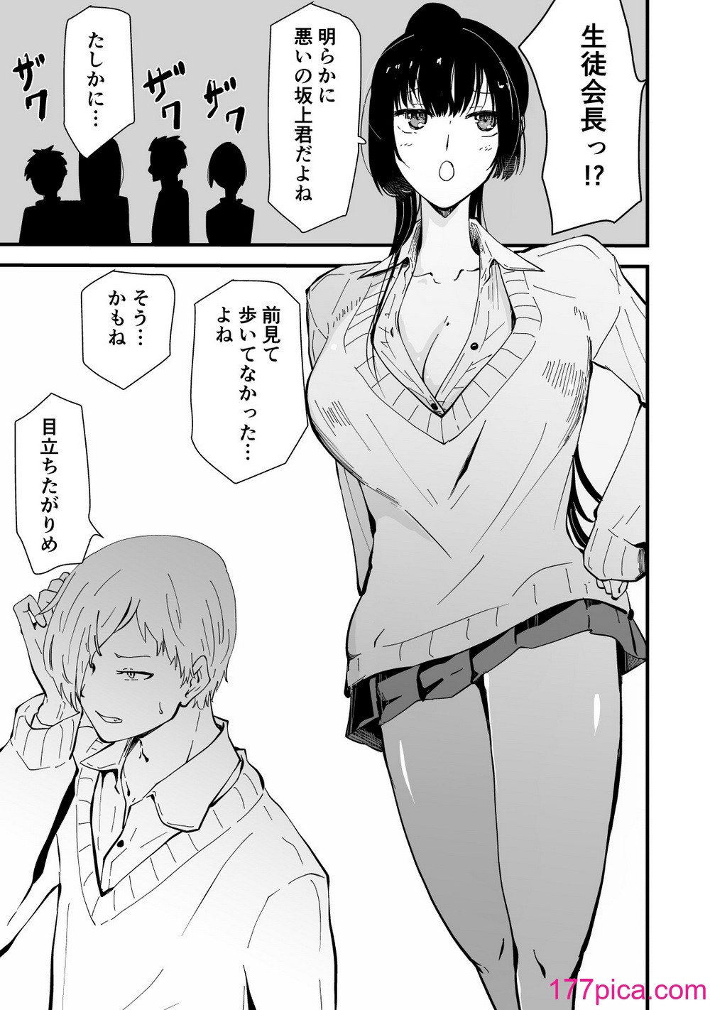 [ハヤアルキ] アコガレの生徒会長が裏アカでエグいハメ撮りを晒しているはずがない！[304P]-第1章-图片10