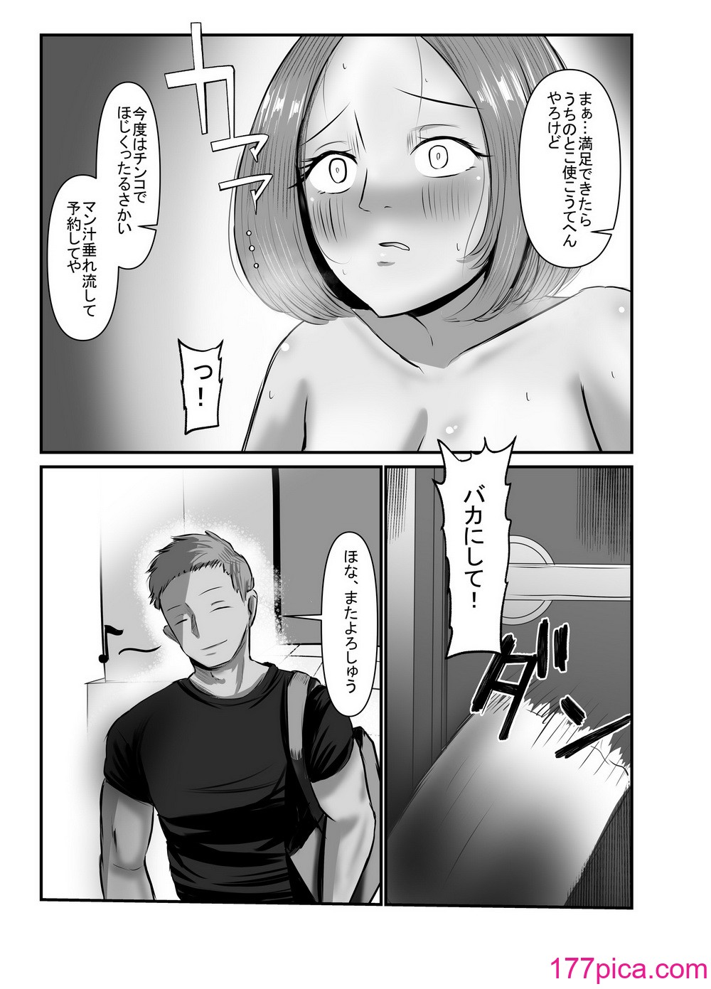 [油屋いなり寿司 (イナリ)] シ足りない人妻たちは出張性感マッサージにご執心のようです〜山田玲奈（31）の場合〜[53P]-第1章-图片9