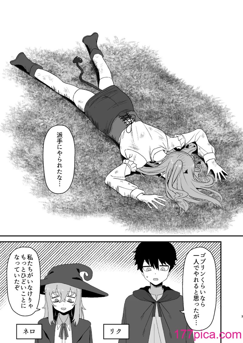 [誰塚] サキュバスが寝ている間に[54P]-第1章-图片3