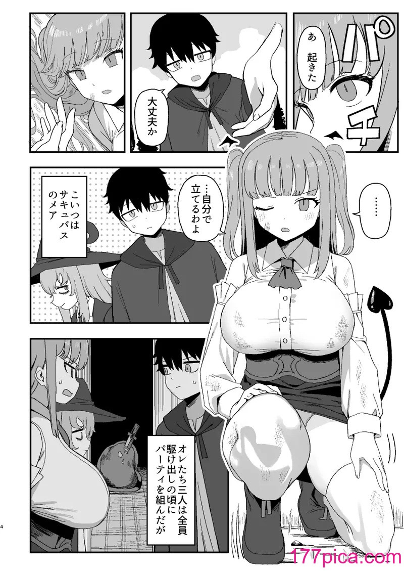 [誰塚] サキュバスが寝ている間に[54P]-第1章-图片4