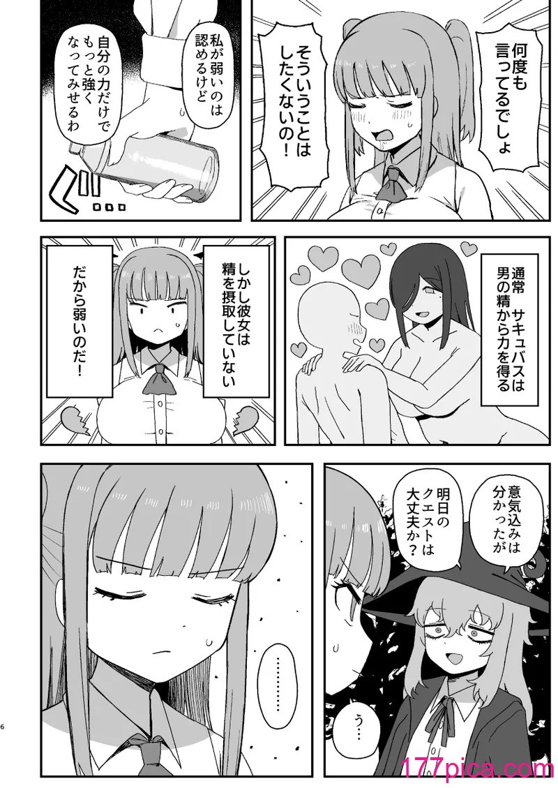 [誰塚] サキュバスが寝ている間に[54P]-第1章-图片6
