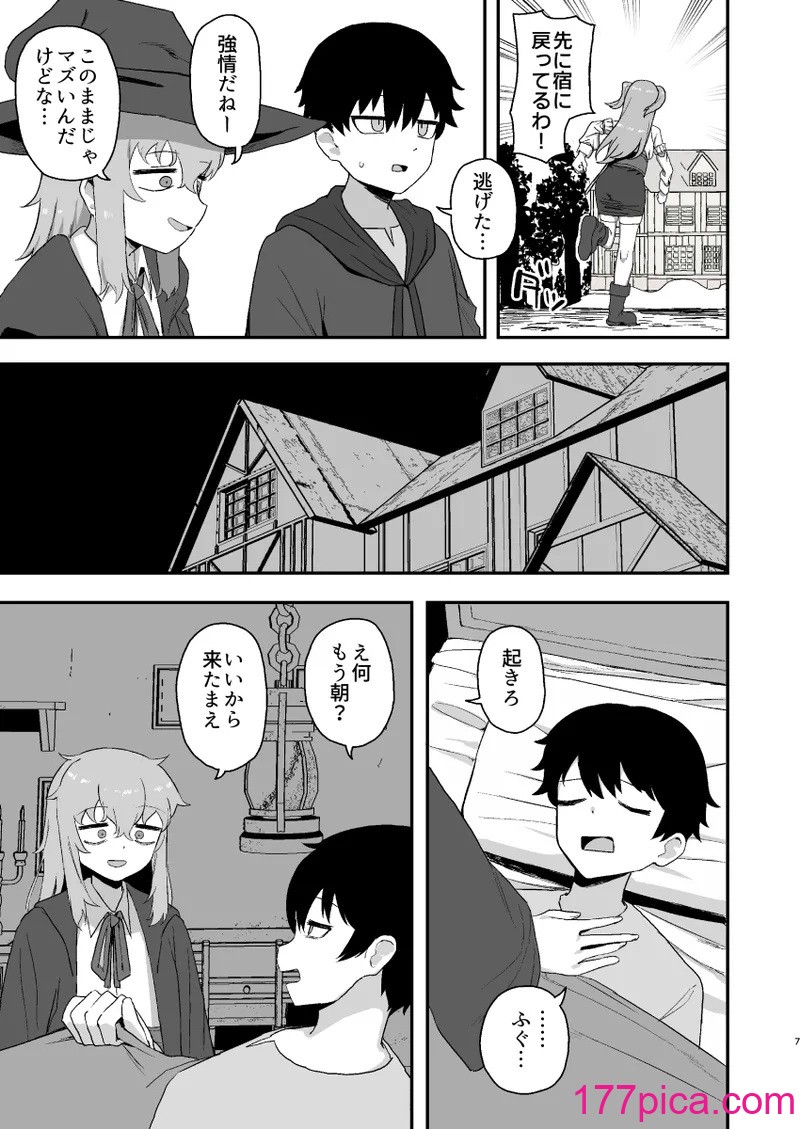 [誰塚] サキュバスが寝ている間に[54P]-第1章-图片7