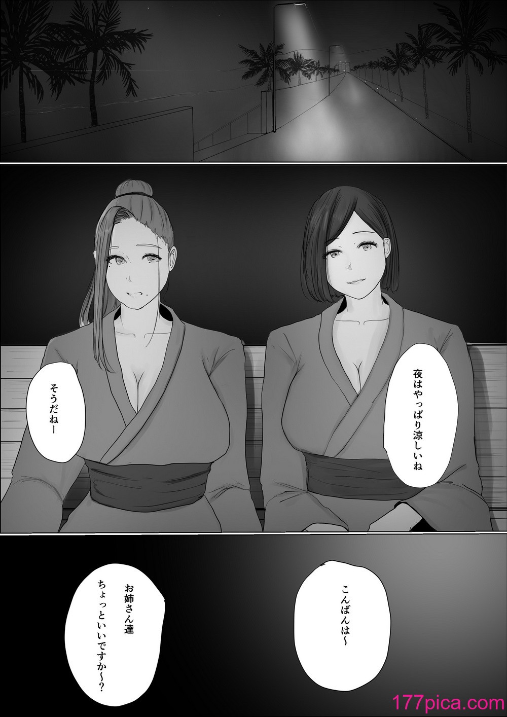 [ババンギダ柳田] 交換物語 最終話[126P]-第1章-图片3