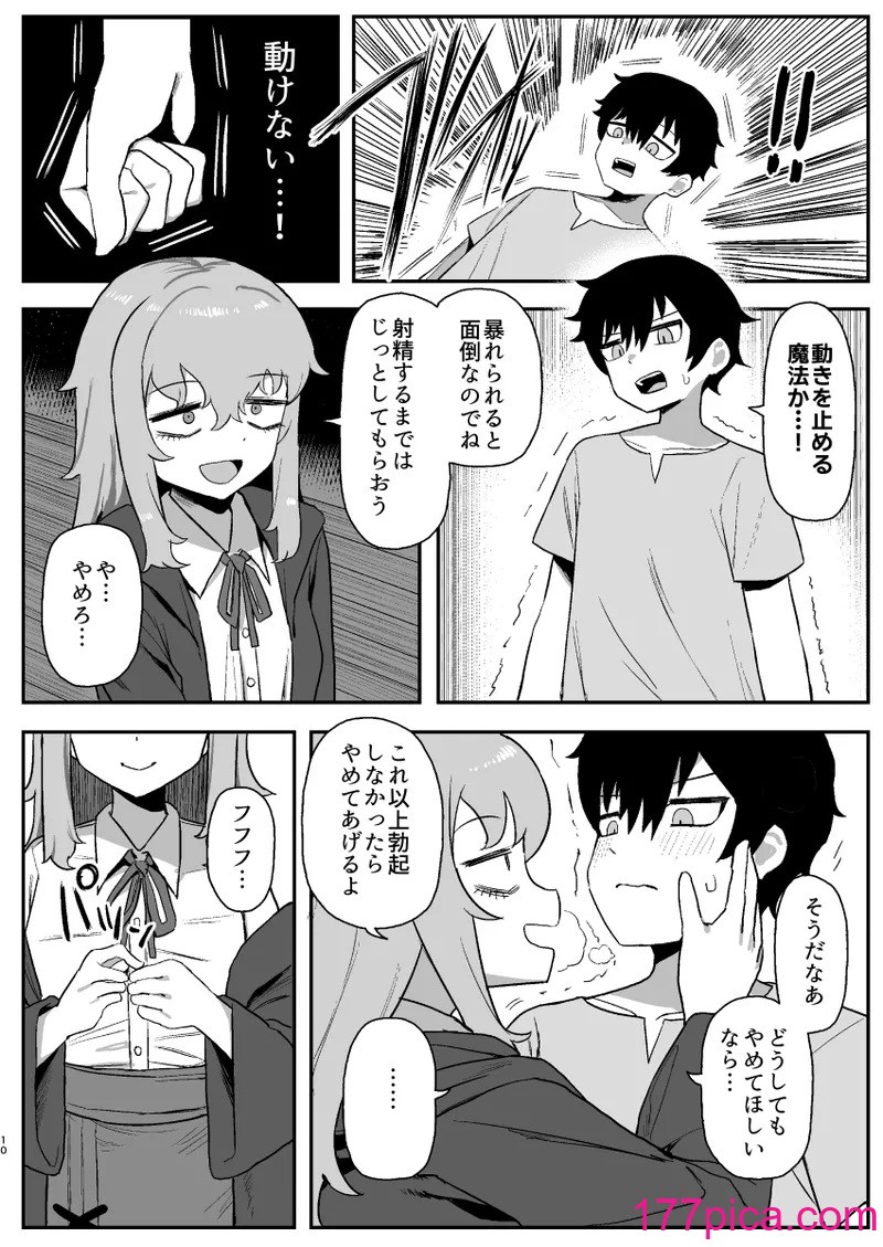 [誰塚] サキュバスが寝ている間に[54P]-第1章-图片10