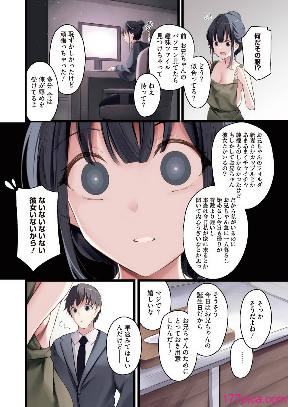 コミックホットミルク 2024年9月号 [DL版][455P]-第1章-图片4