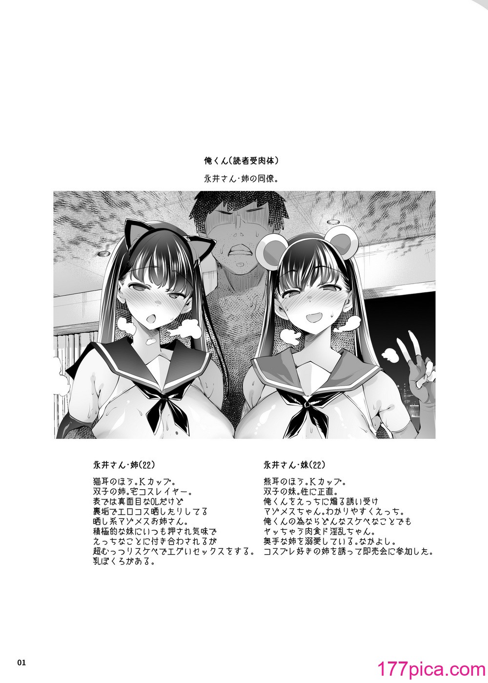 [藤屋本店 (藤ます)] コスプレ売り子はオフパコOK長乳姉妹とヤリモク即売会[47P]-第1章-图片4