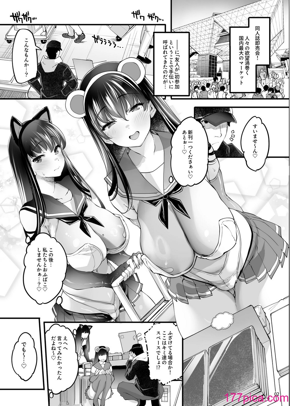 [藤屋本店 (藤ます)] コスプレ売り子はオフパコOK長乳姉妹とヤリモク即売会[47P]-第1章-图片5