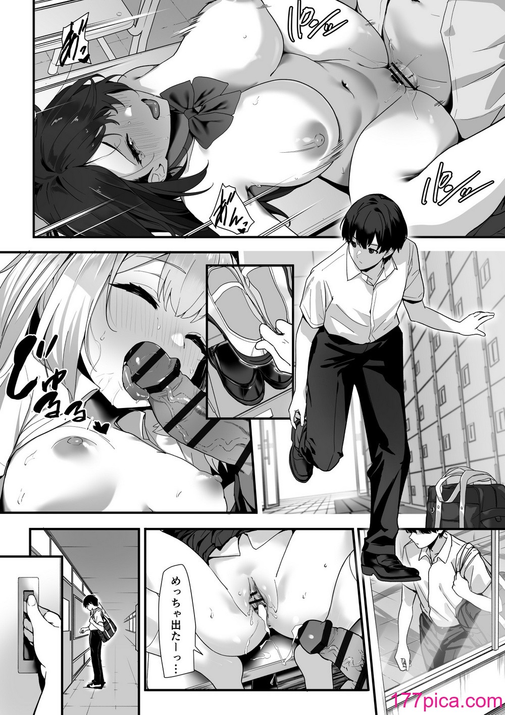 [重箱製作所] はぐれメイト−ヤリ教室の2年C組−[120P]-第1章-图片2