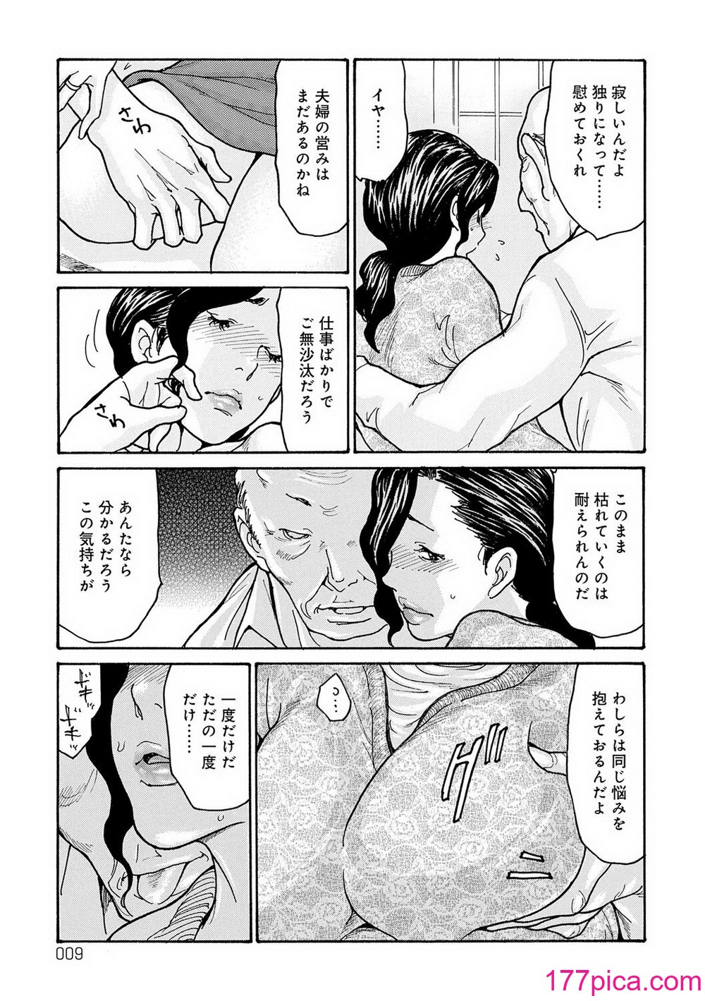 [葵ヒトリ] 母寝取り [DL版][208P]-第1章-图片9