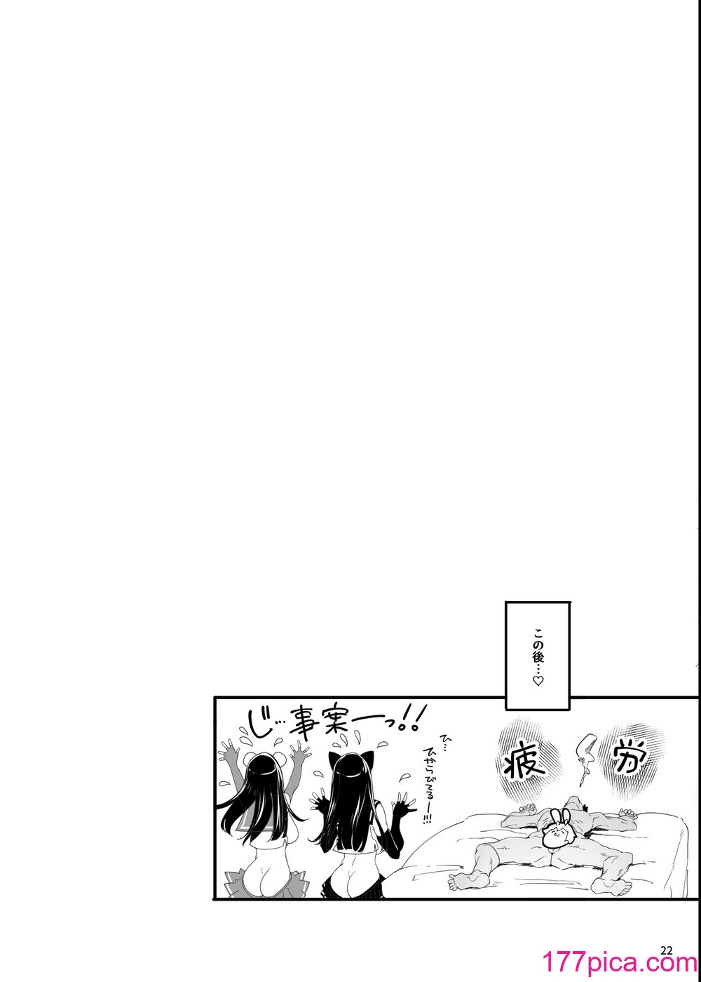 [藤屋本店 (藤ます)] コスプレ売り子はオフパコOK長乳姉妹とヤリモク即売会[47P]-第3章-图片5