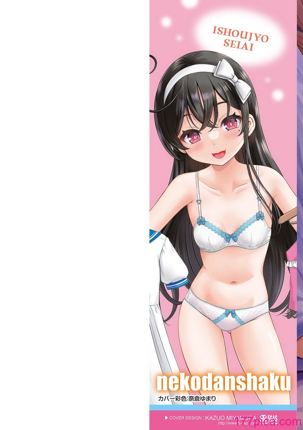 [猫男爵] 異少女性愛 [DL版][216P]-第1章-图片2