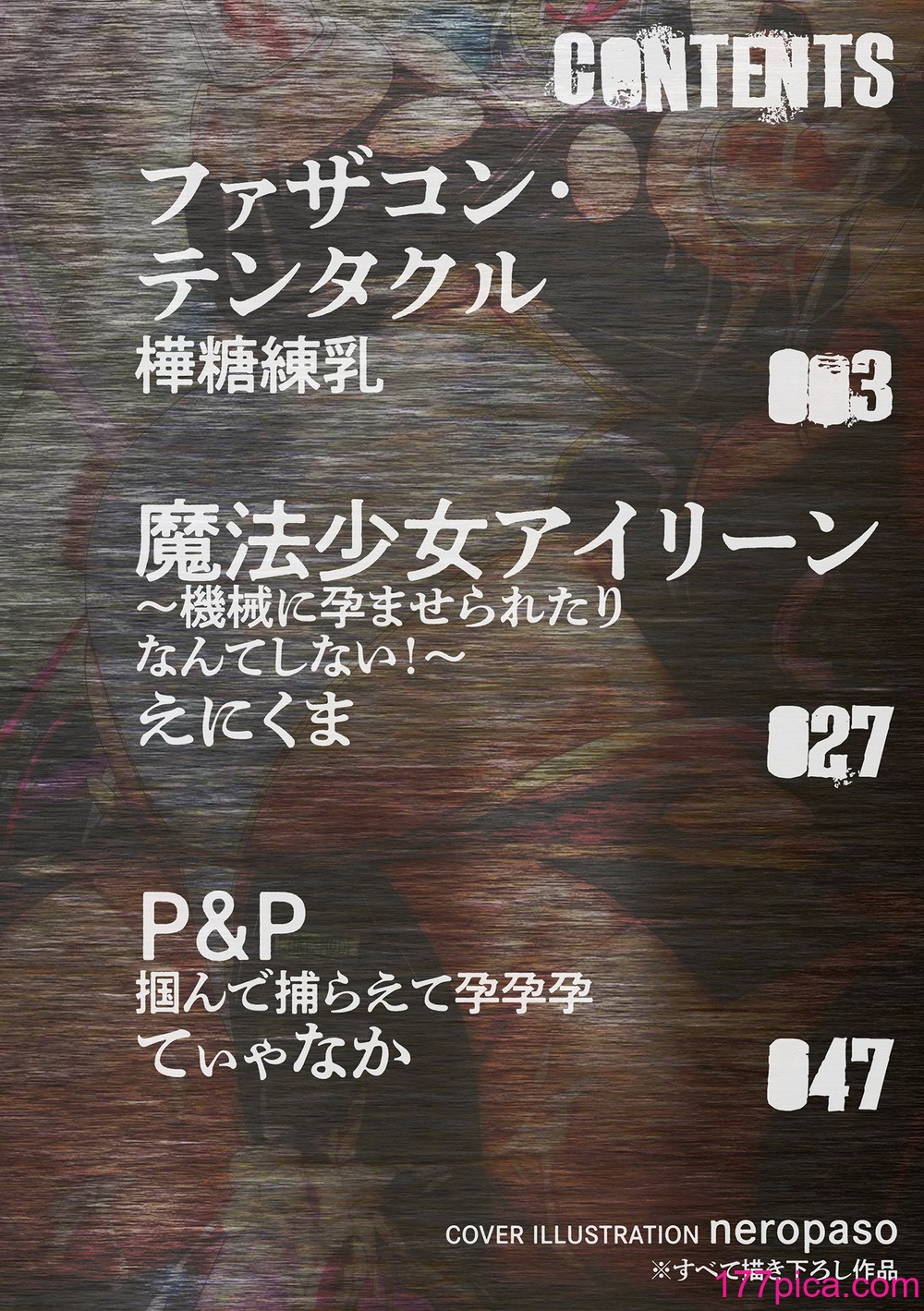 二次元コミックマガジン 機械姦孕ませ 妊娠装置で強制種付け！Vol.3[77P]-第1章-图片2